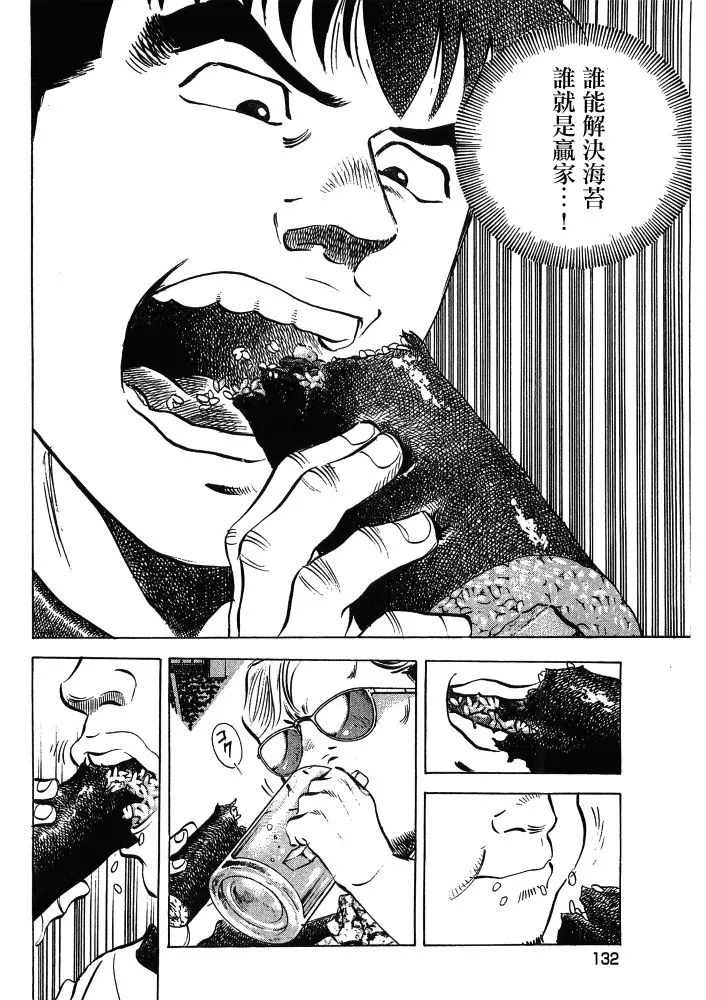 第15.6话  第18页