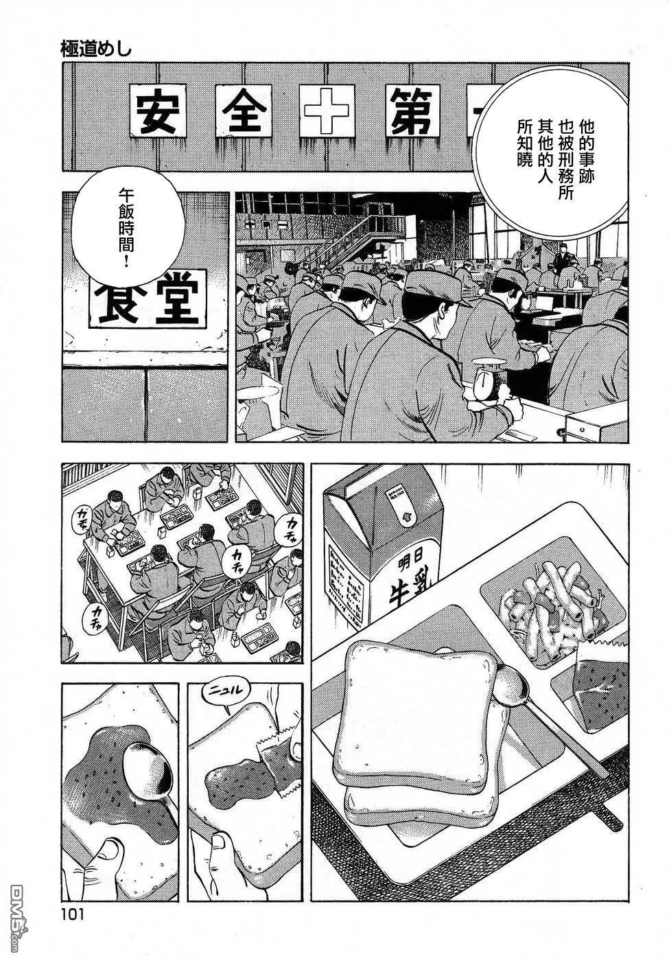 第16.5话  第9页