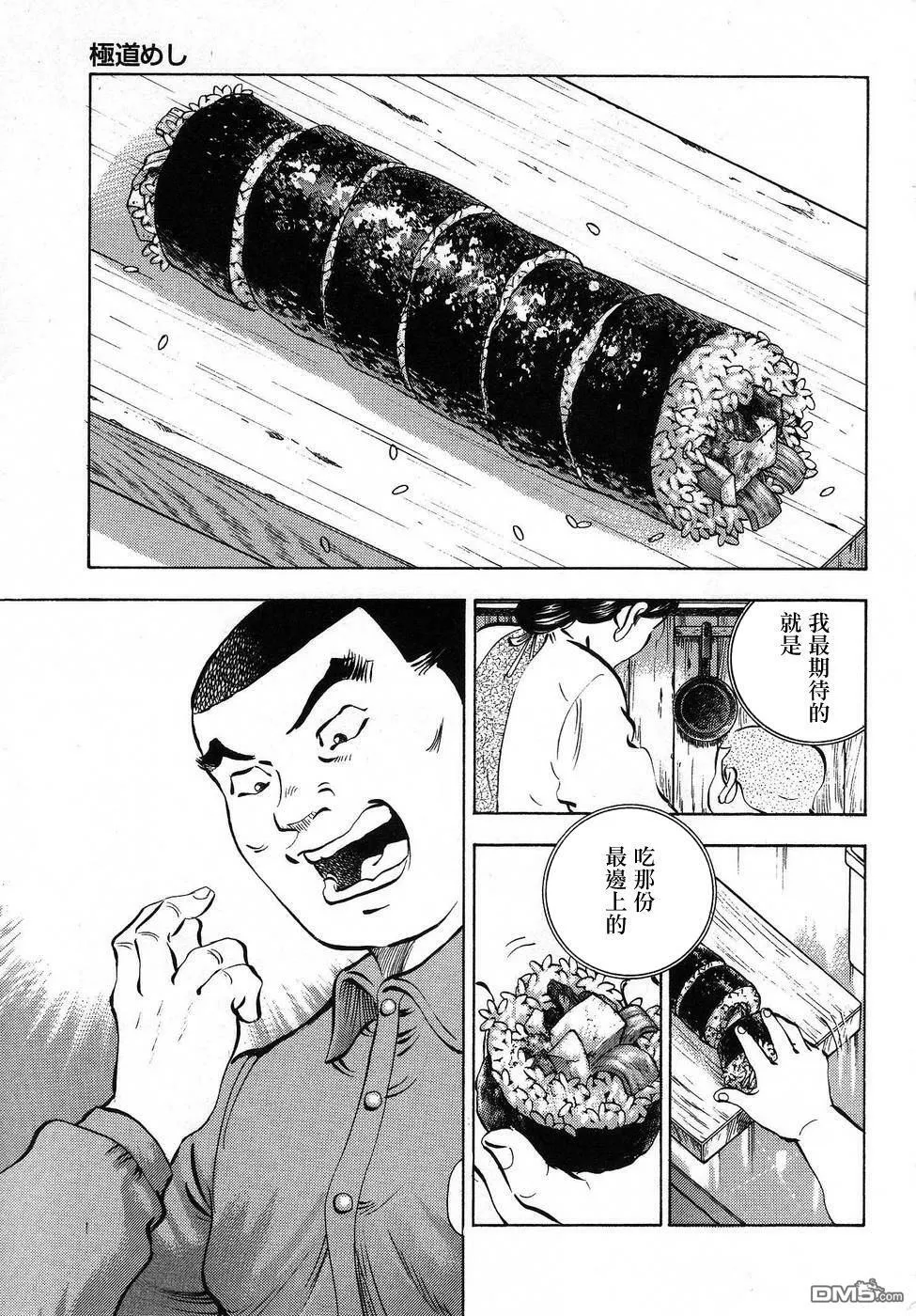 第16.5话  第19页