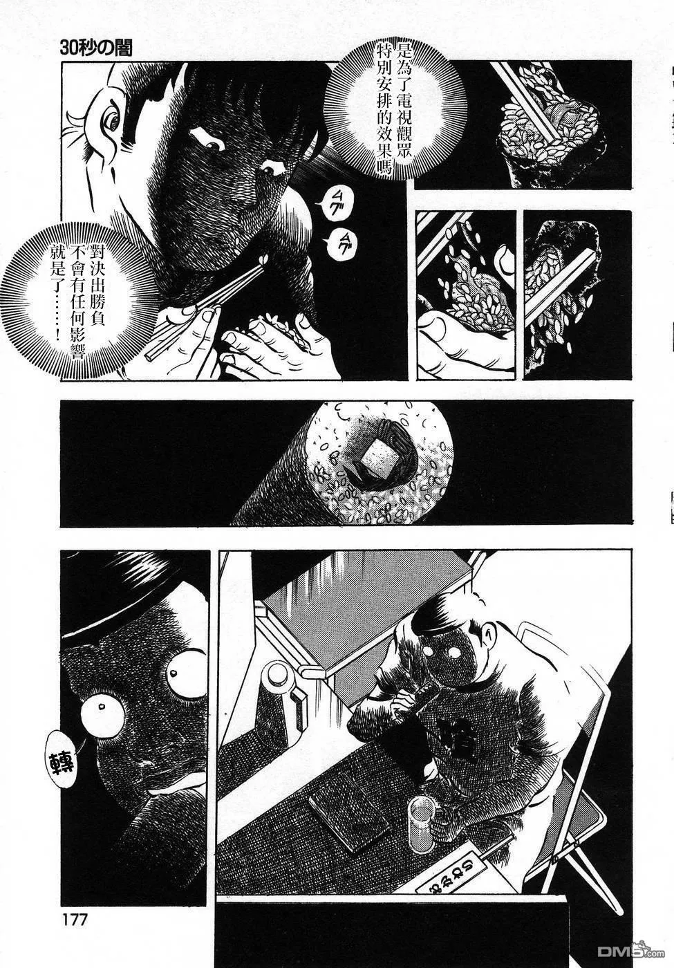 第16.8话 第19页