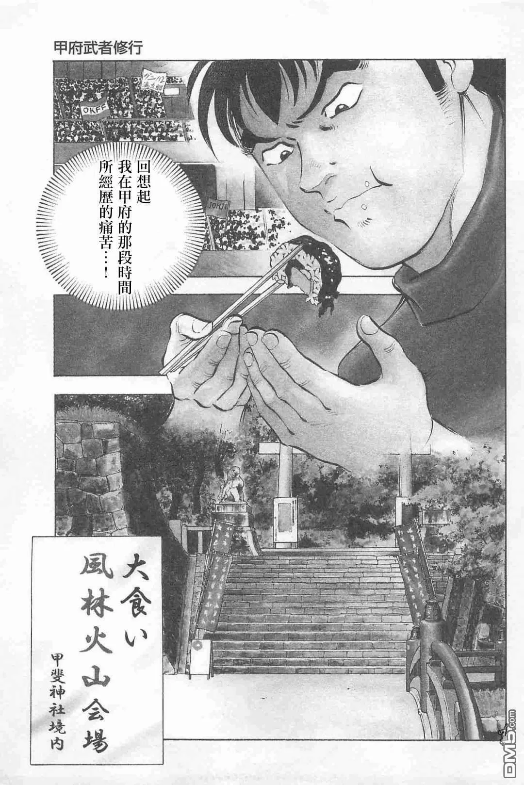 第17.2话 第1页