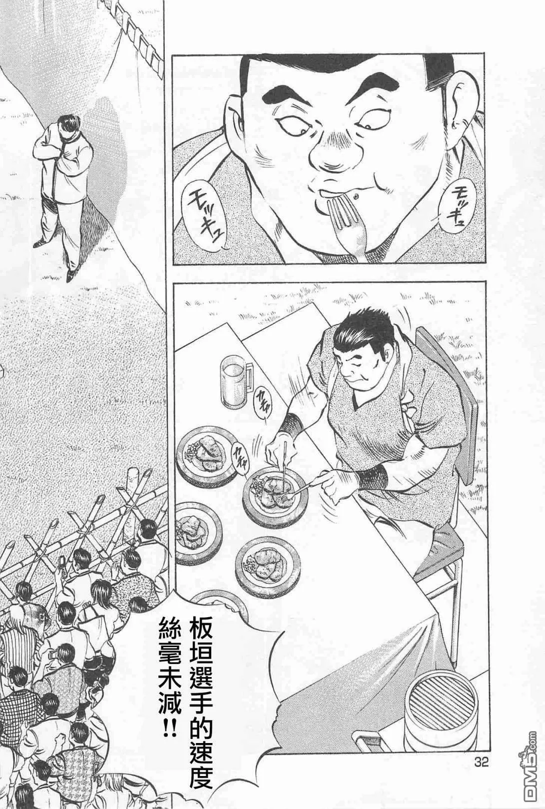 第17.2话 第8页
