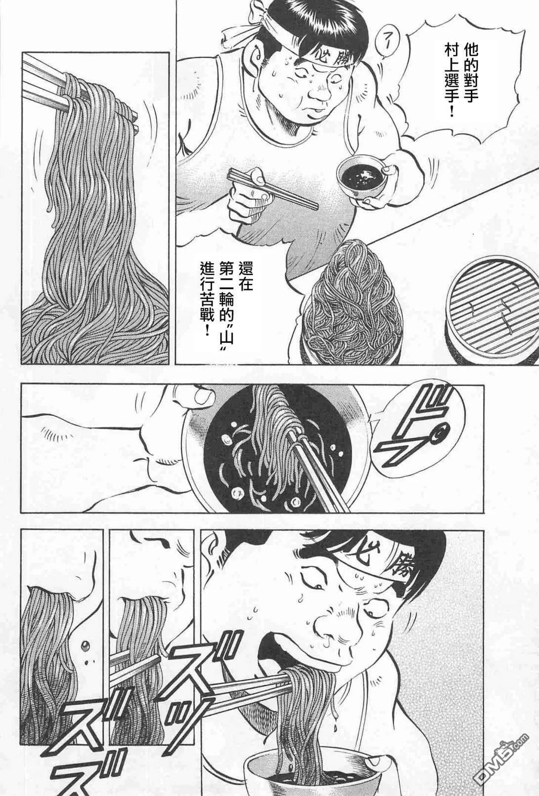 第17.2话 第10页