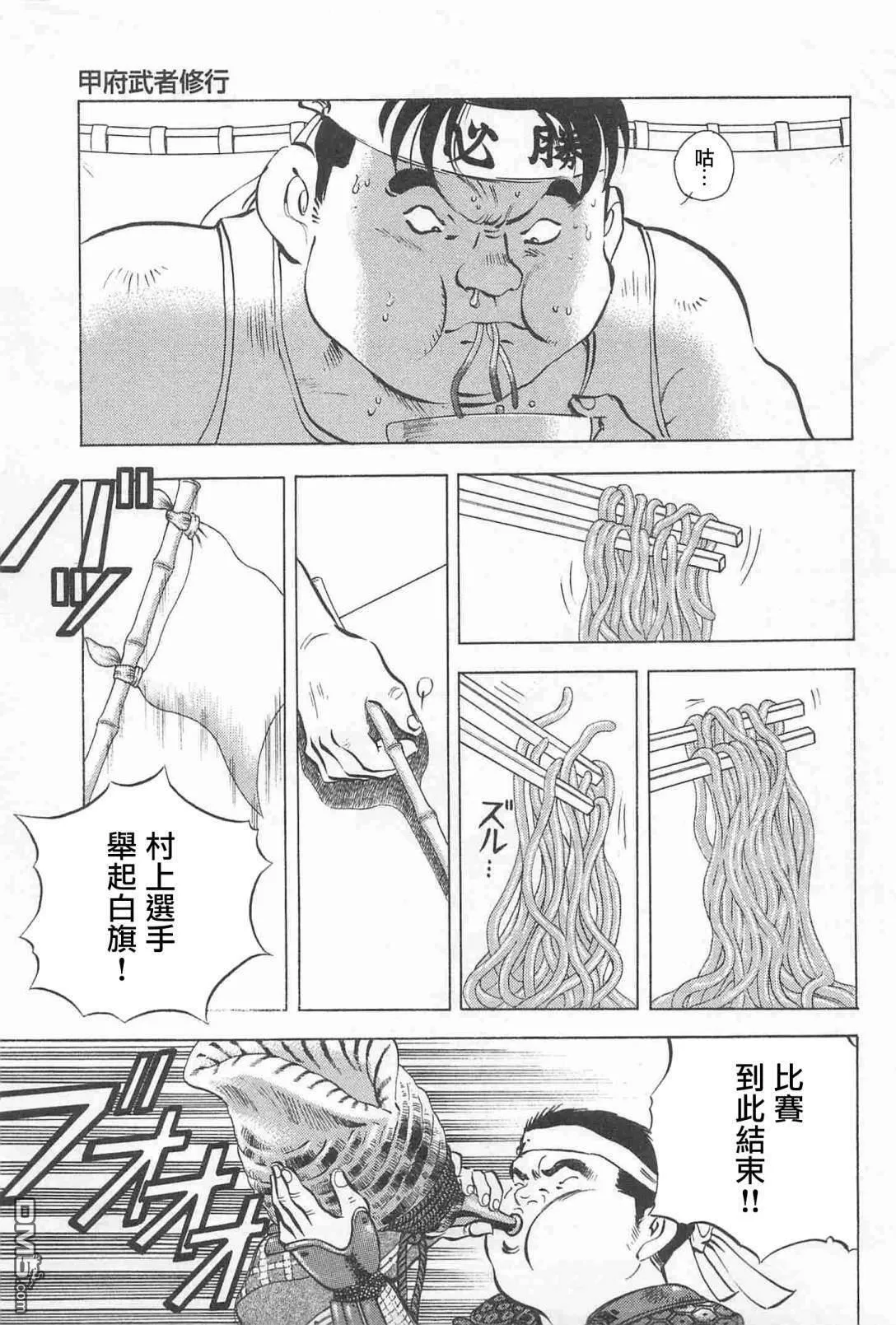 第17.2话 第11页