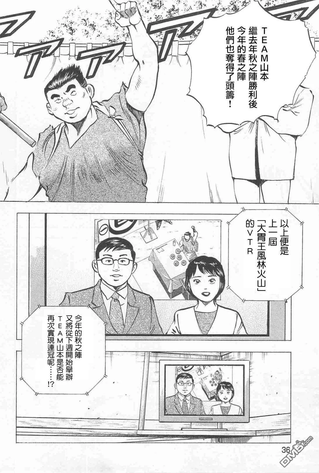第17.2话 第12页