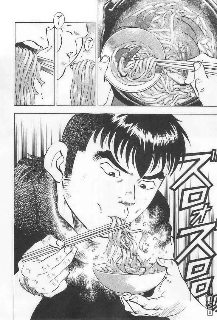 第17.2话 第14页