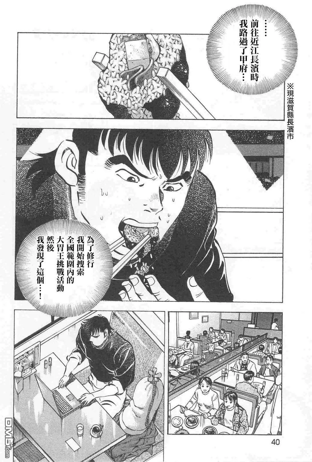 第17.2话 第16页