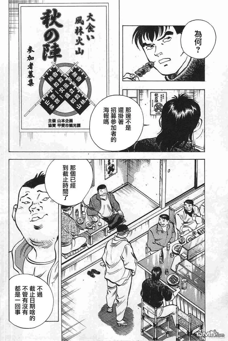 第17.4话 第4页