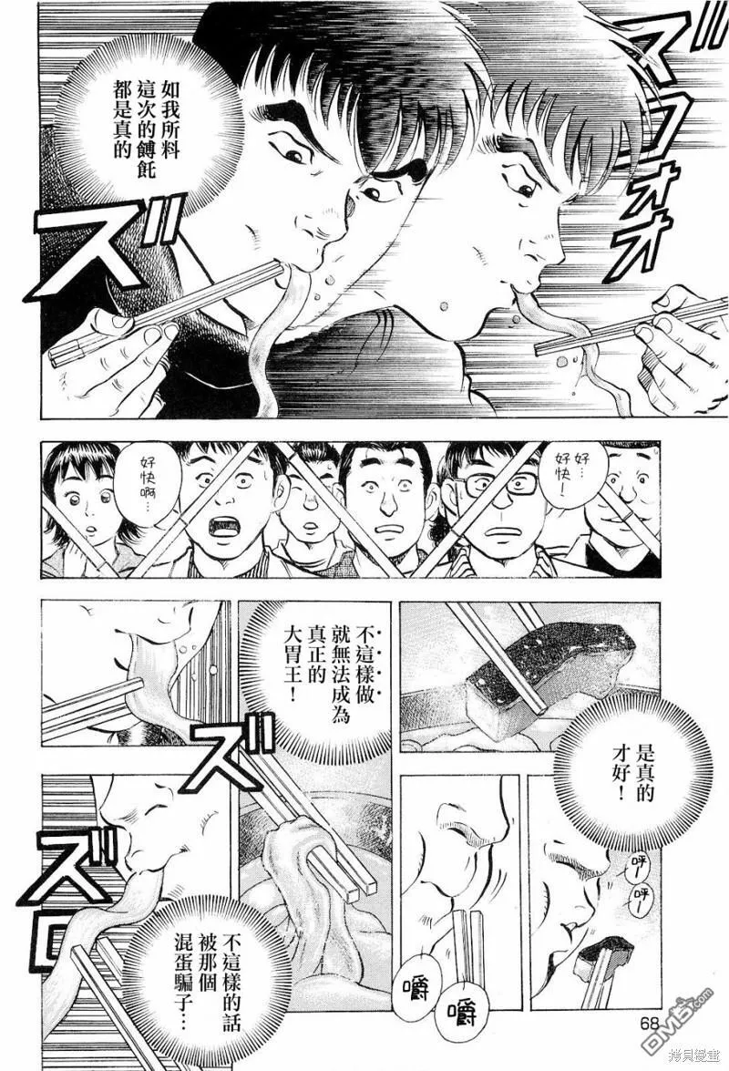 第18.3话 第19页