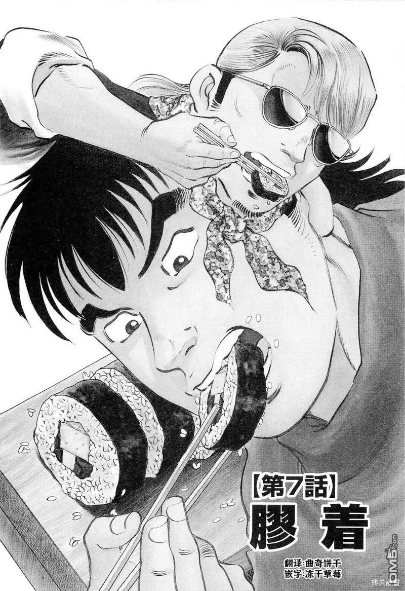 第18.7话 第1页