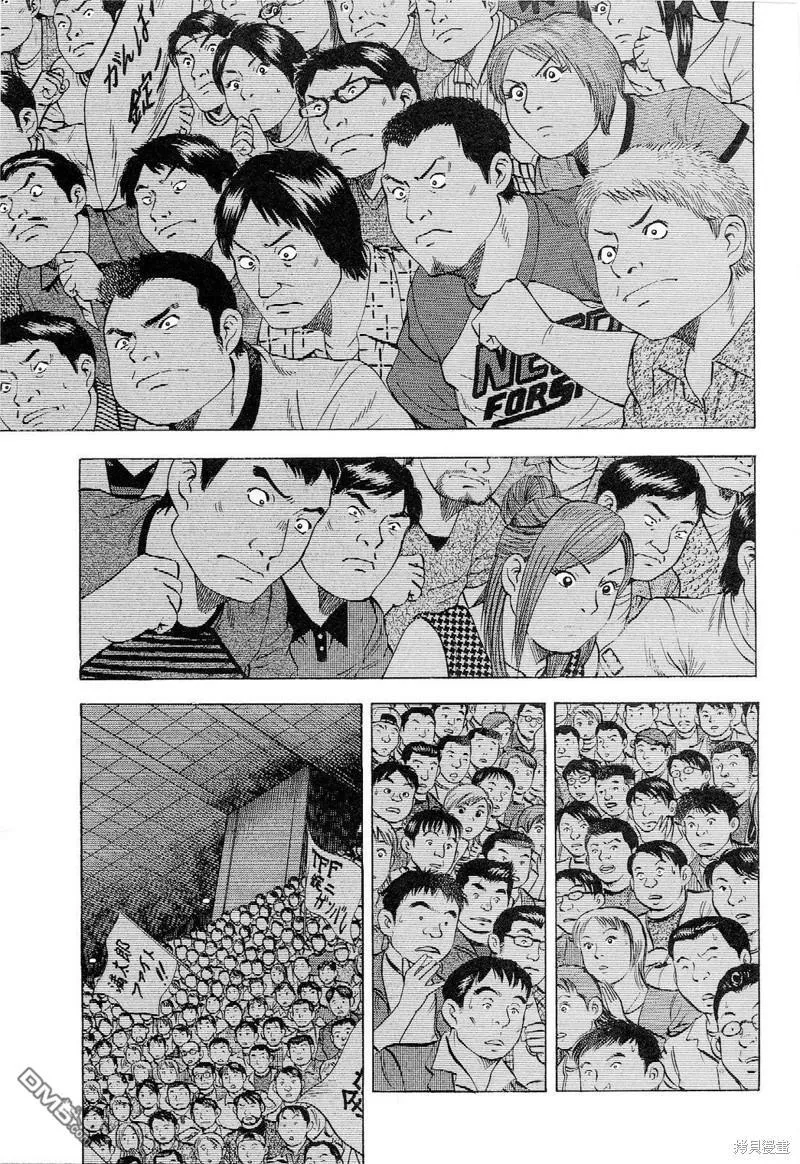 第18.7话 第2页