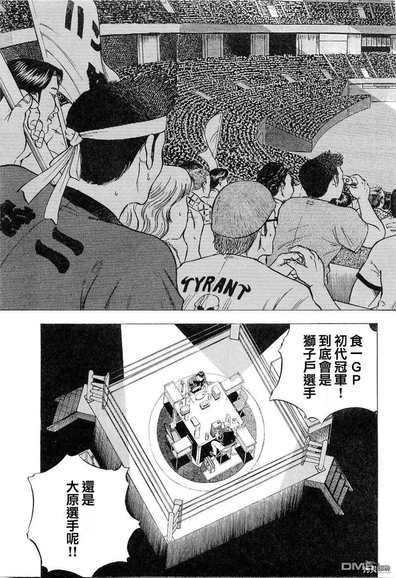 第18.7话 第4页
