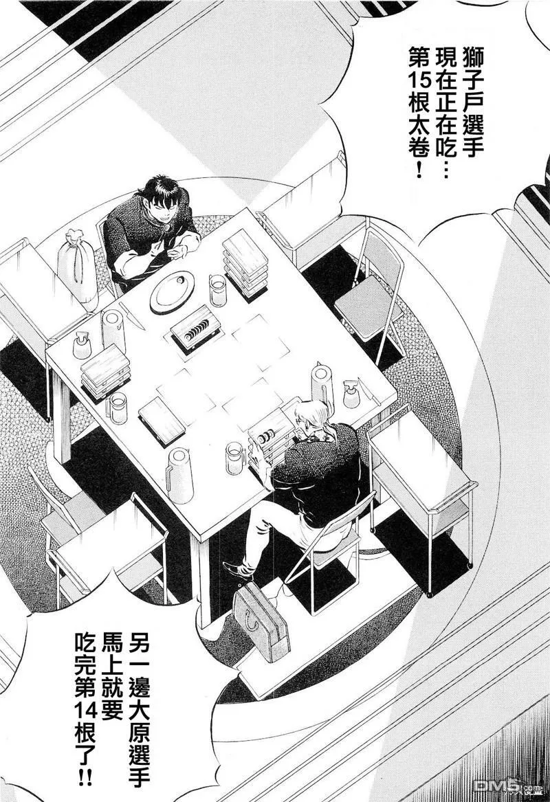 第18.7话 第5页