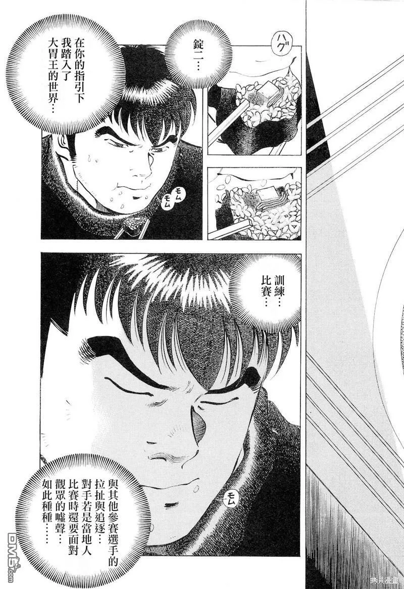 第18.7话 第6页