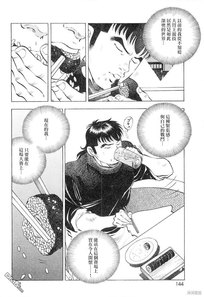 第18.7话 第7页