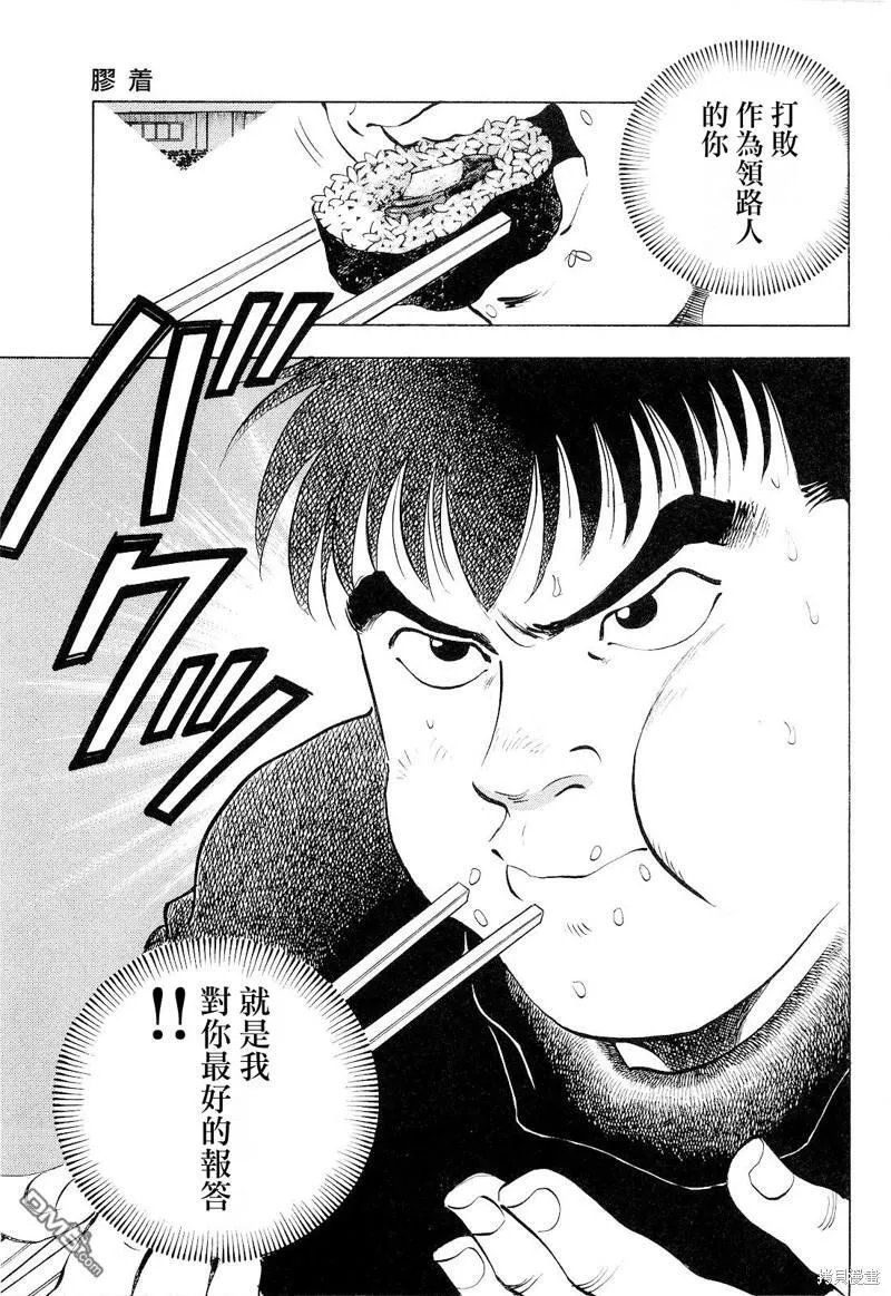 第18.7话 第8页