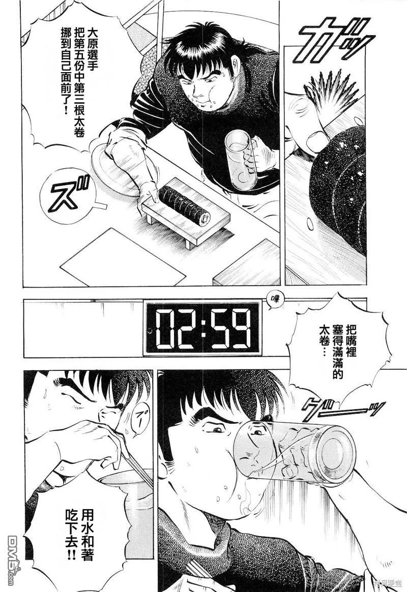 第18.7话 第9页