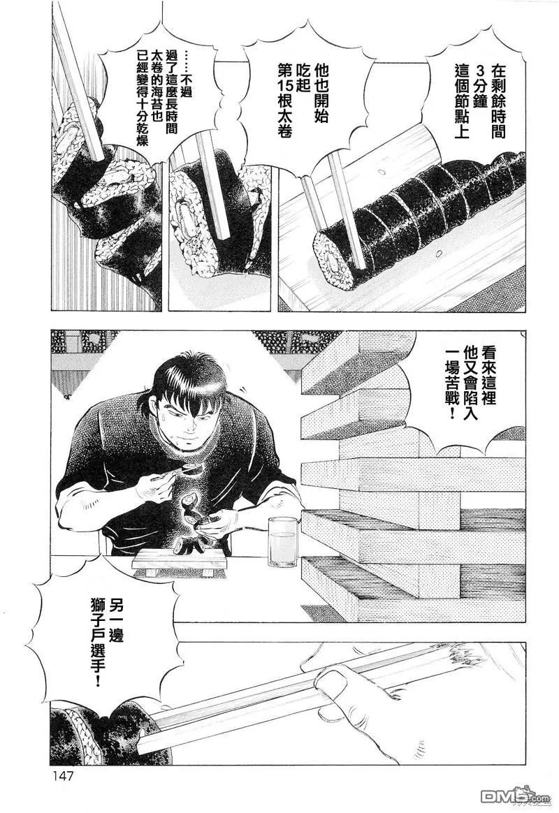 第18.7话 第10页