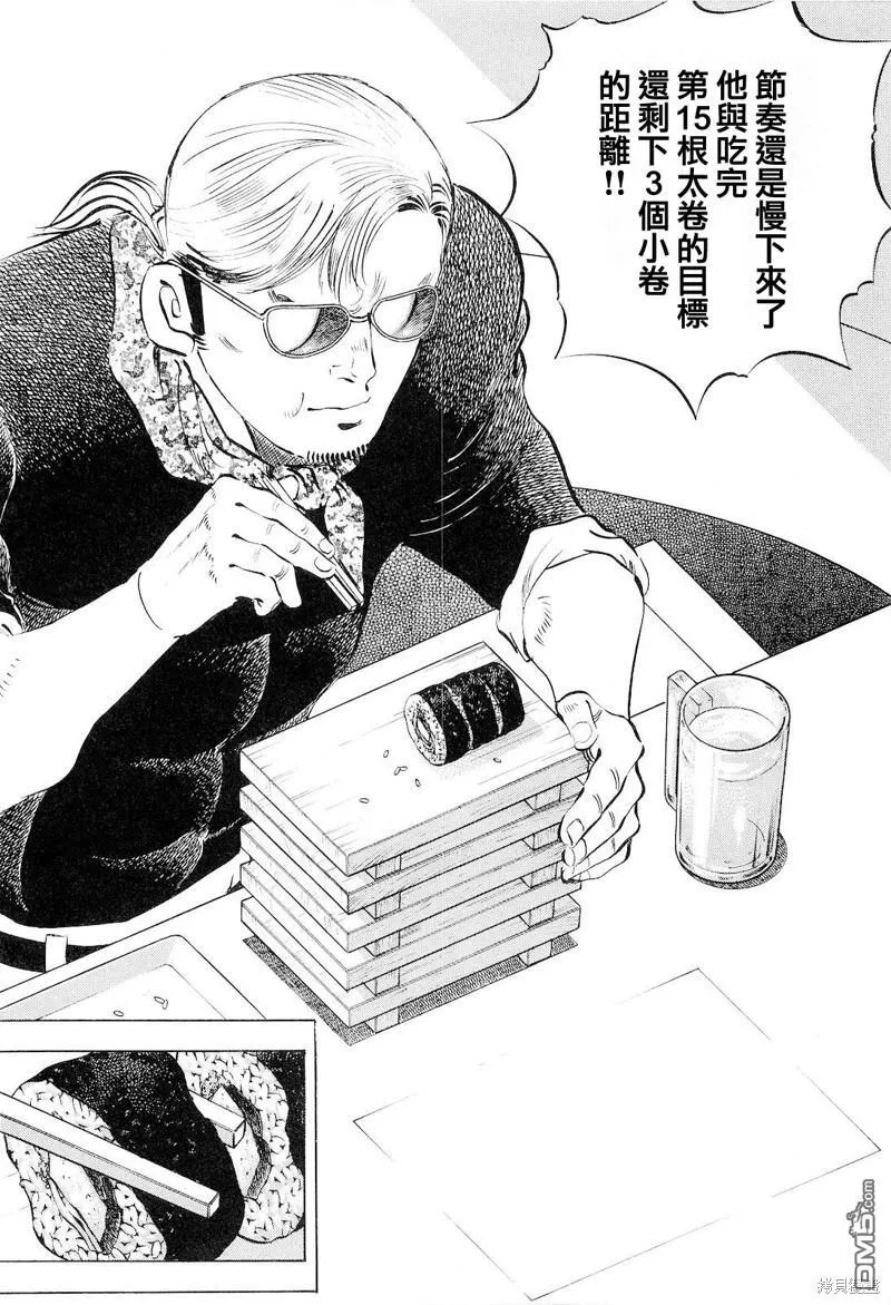 第18.7话 第11页