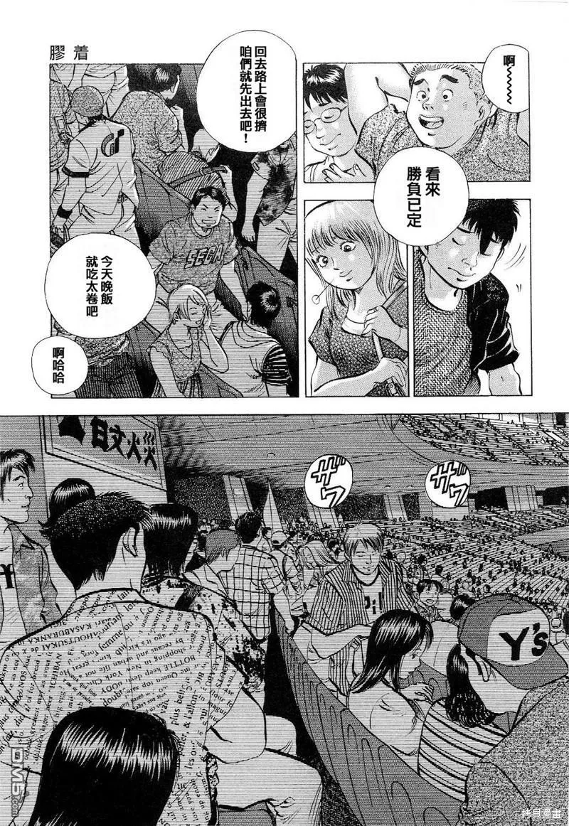第18.7话 第14页