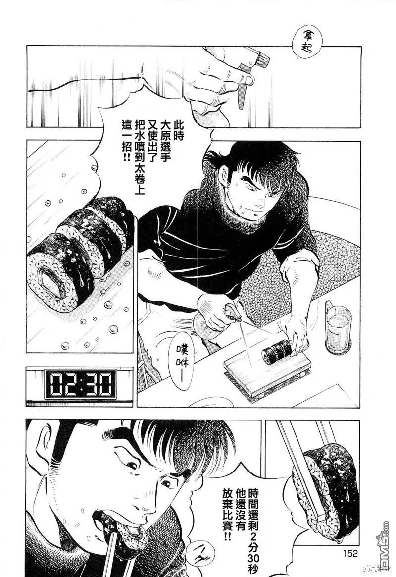 第18.7话 第15页