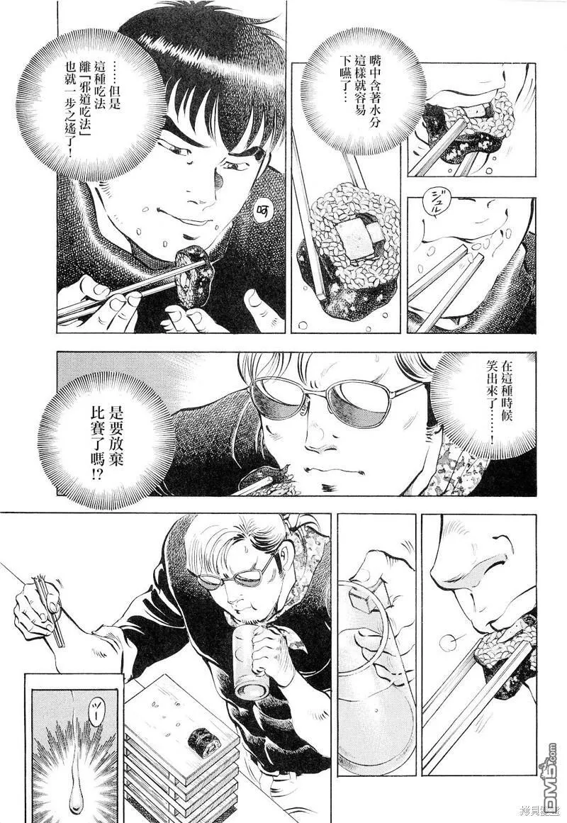 第18.7话 第16页