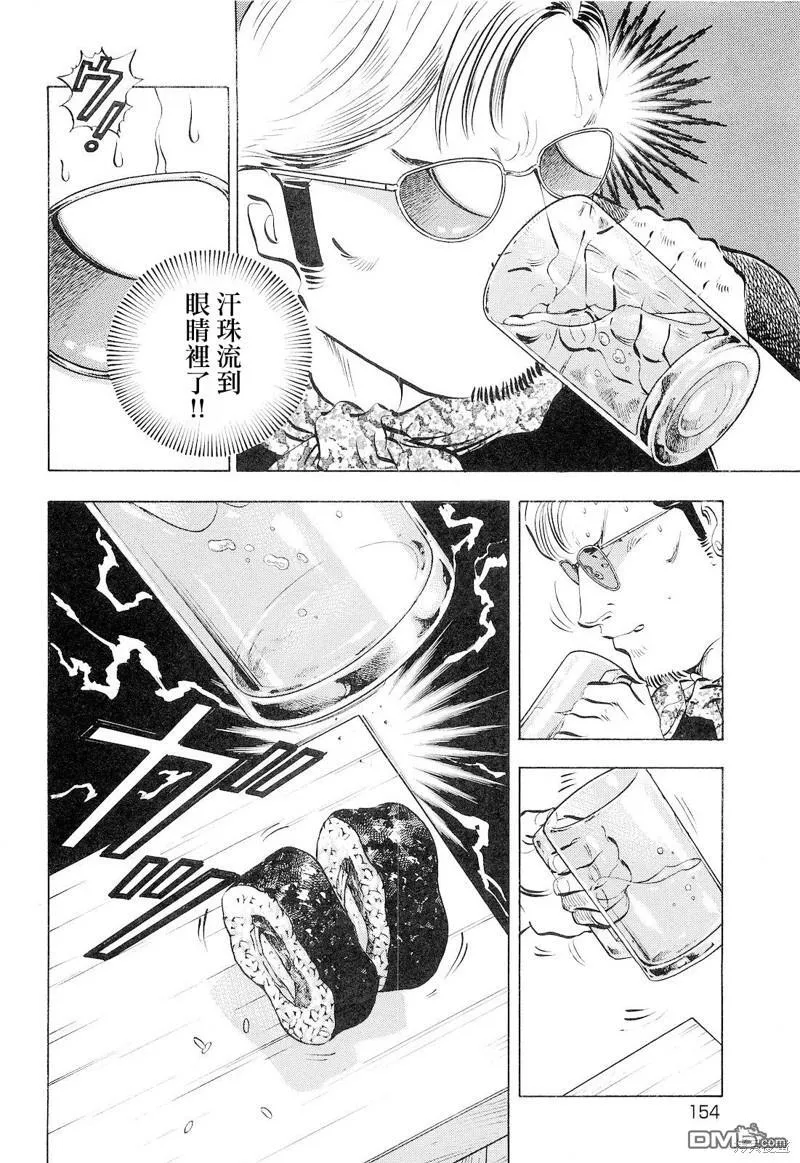 第18.7话 第17页