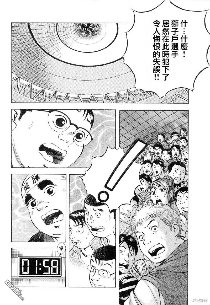 第18.7话 第19页