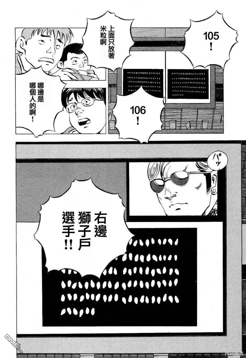 第19.2话 第6页