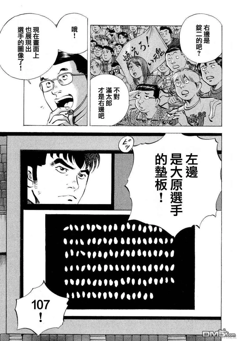第19.2话 第7页