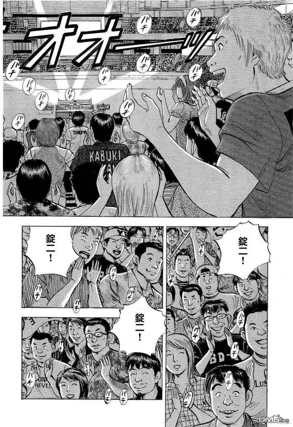 第19.2话 第20页