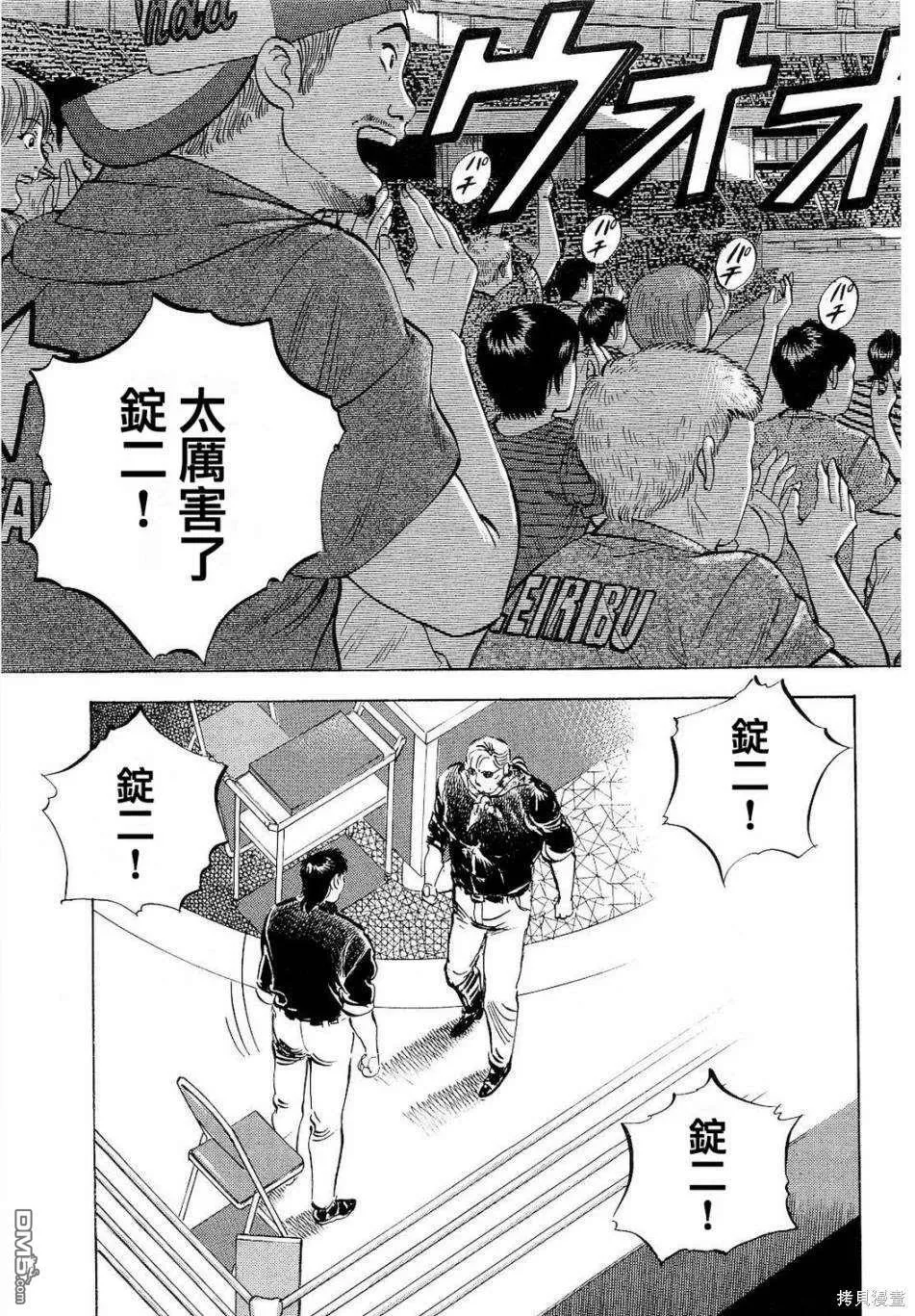 第19.2话 第21页