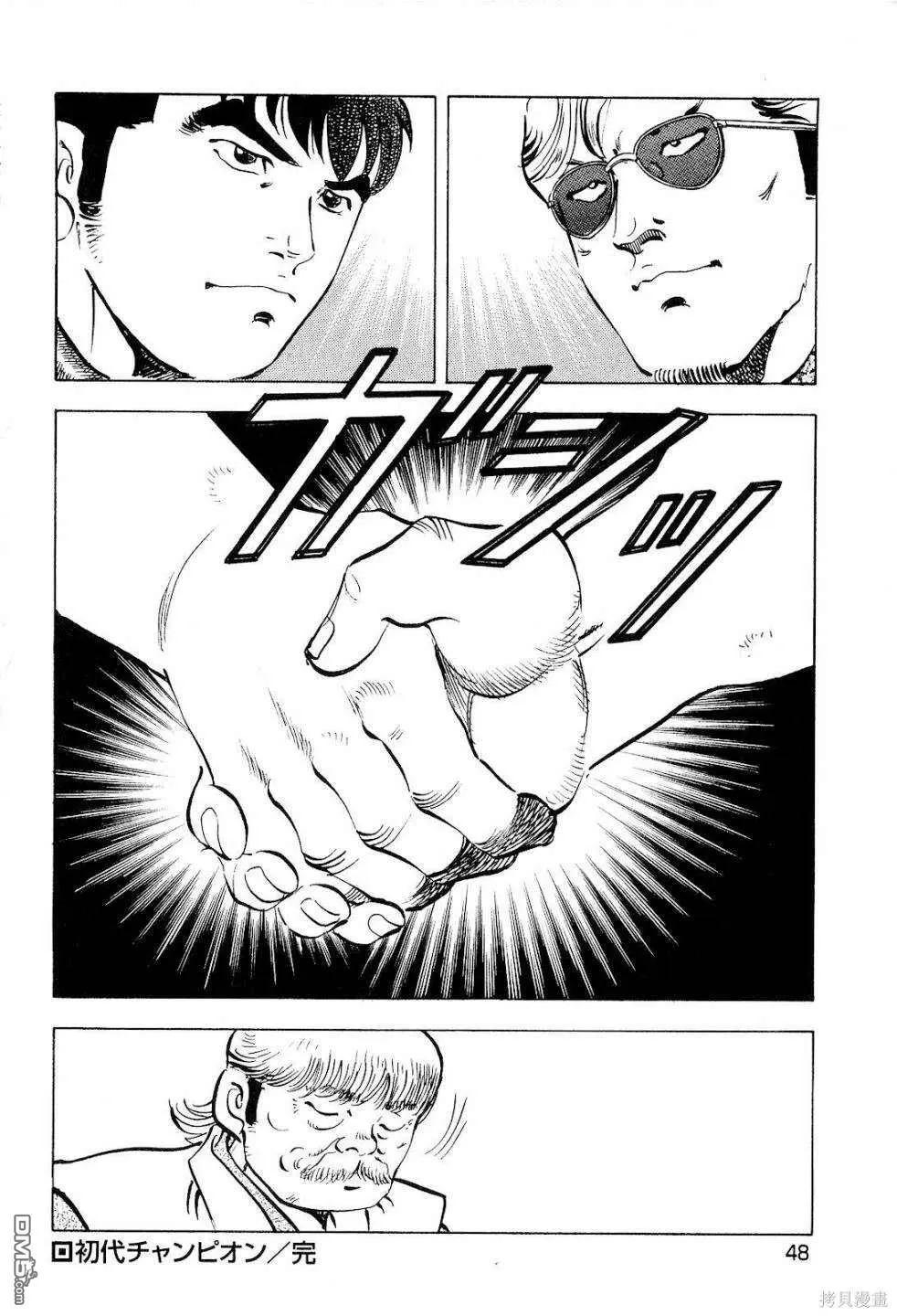 第19.2话 第22页