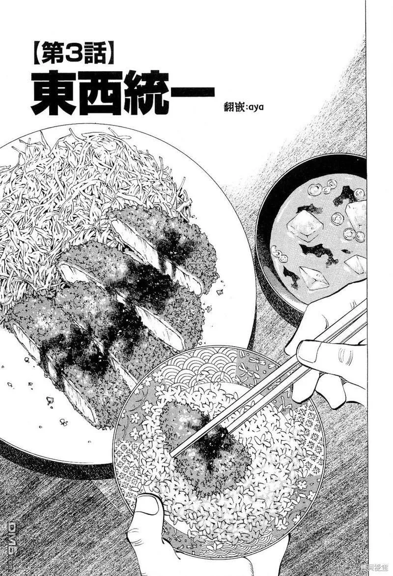 第19.3话 第1页