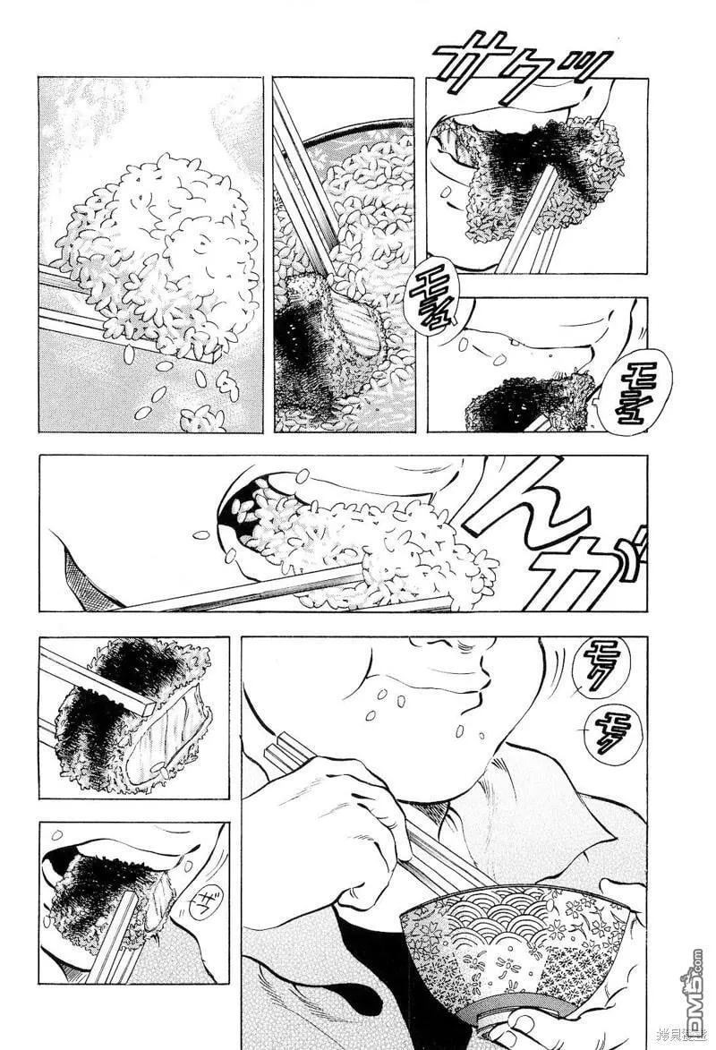 第19.3话 第2页