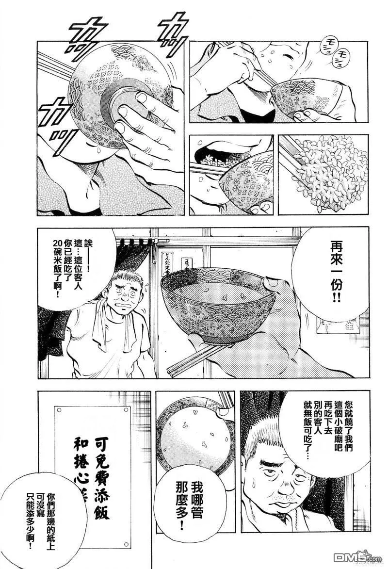 第19.3话 第3页
