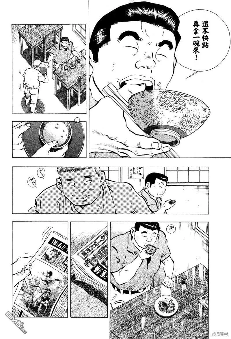 第19.3话 第4页
