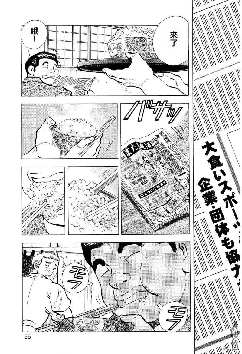 第19.3话 第7页