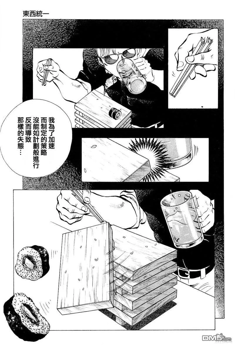 第19.3话 第13页