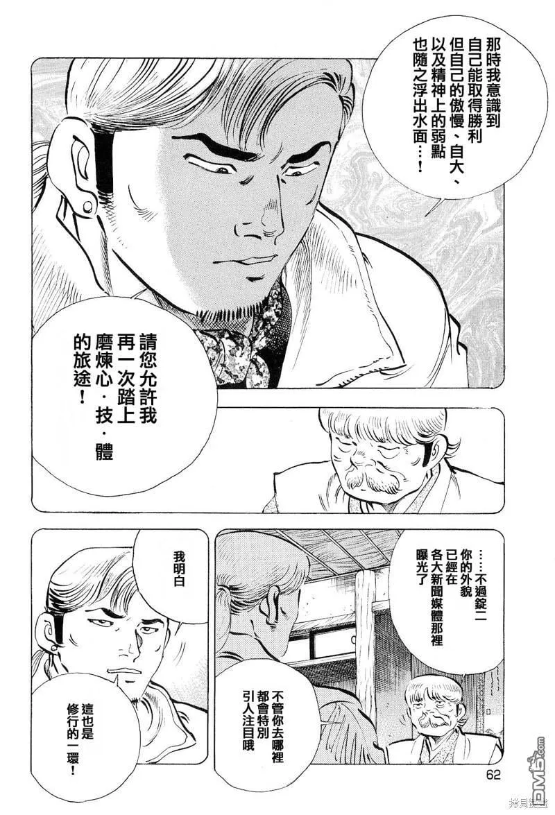 第19.3话 第14页