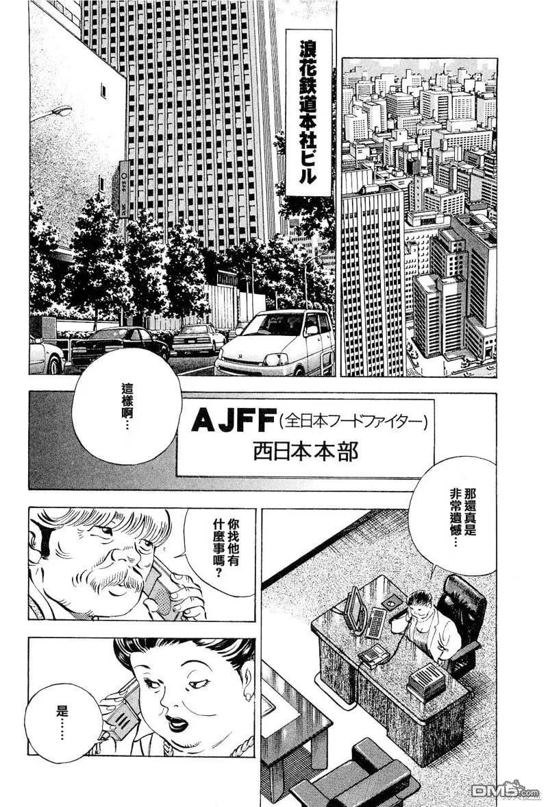 第19.3话 第18页