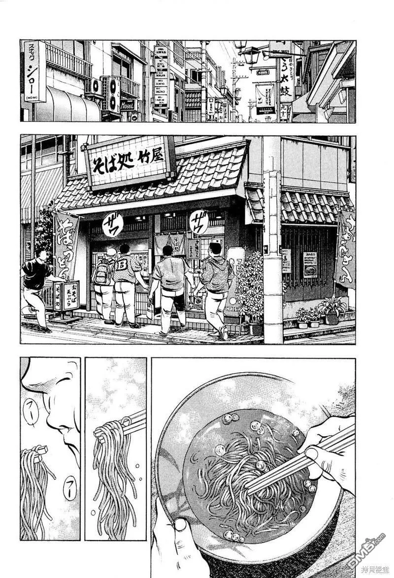 第19.3话 第20页