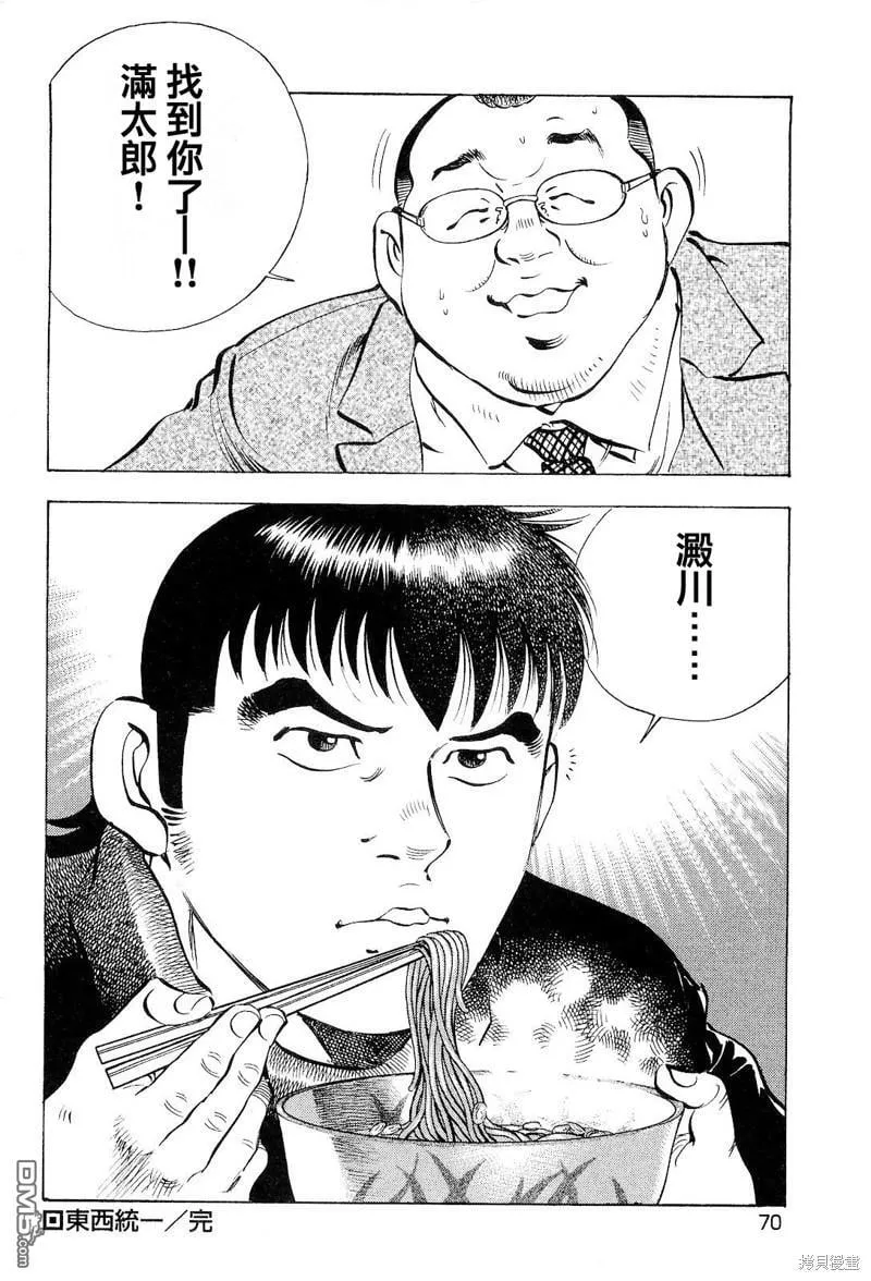 第19.3话 第22页