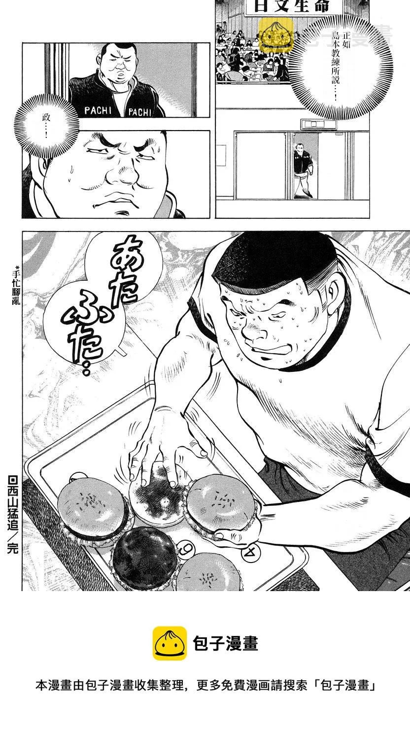 第13.7话  第23页