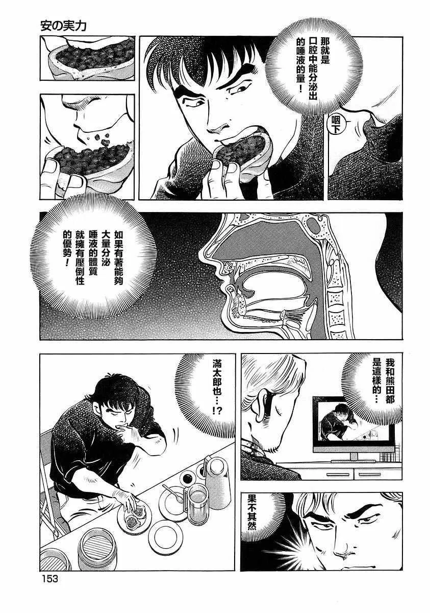 第12.7话  第17页