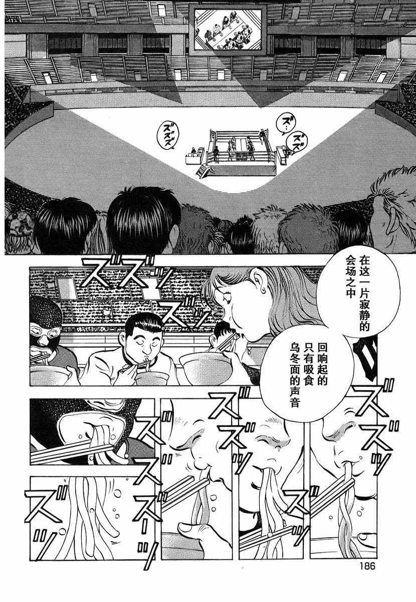 第11.9话  第5页