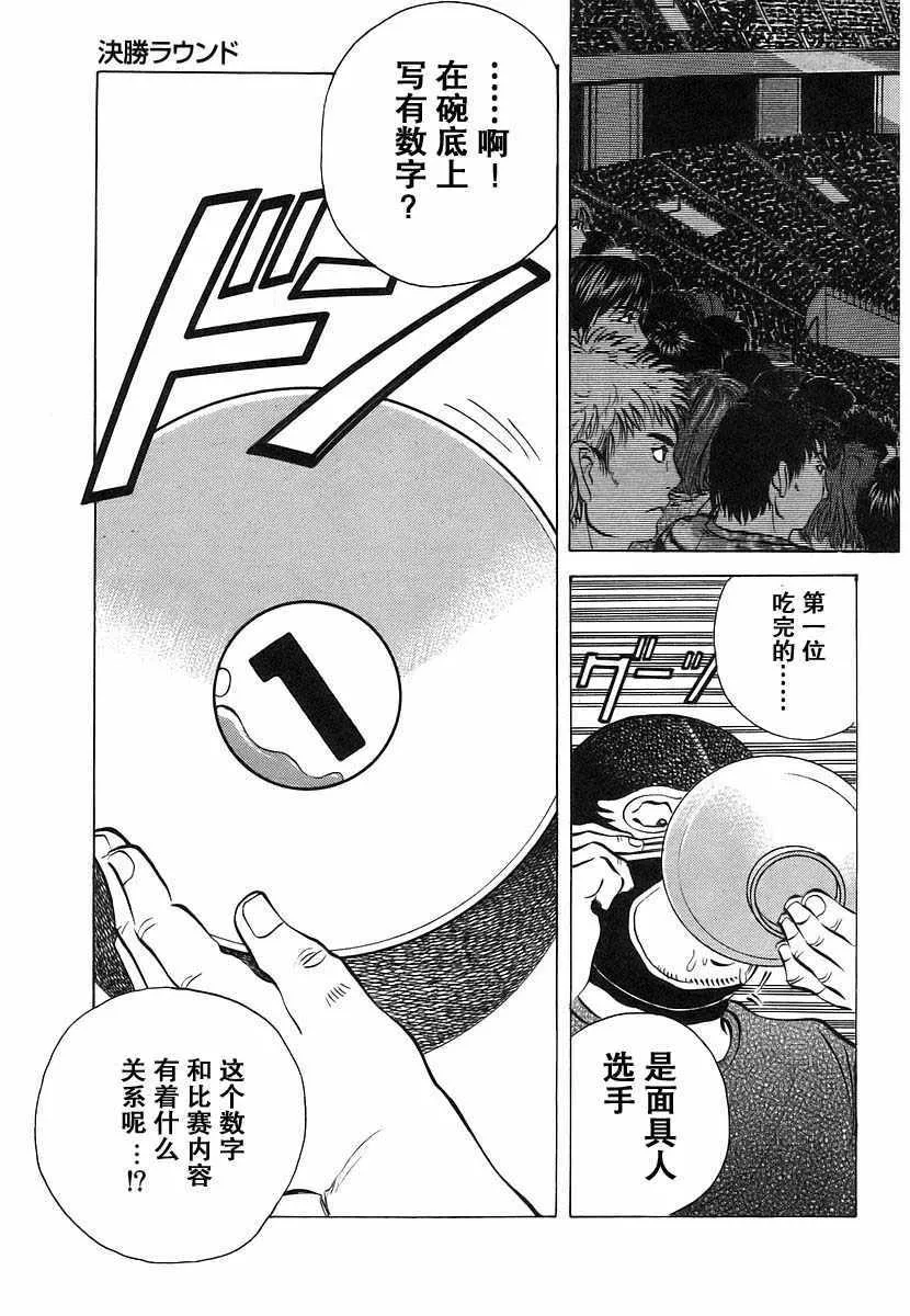 第11.9话  第6页