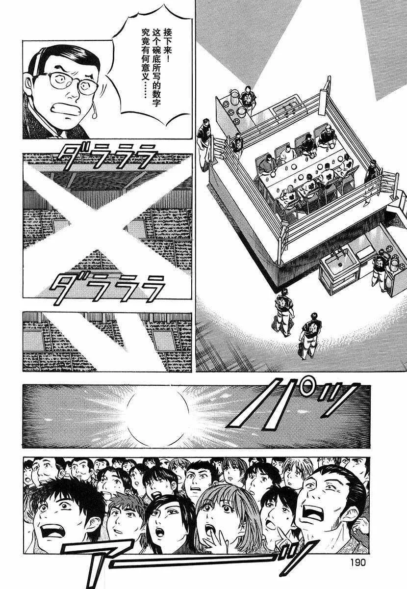 第11.9话  第9页