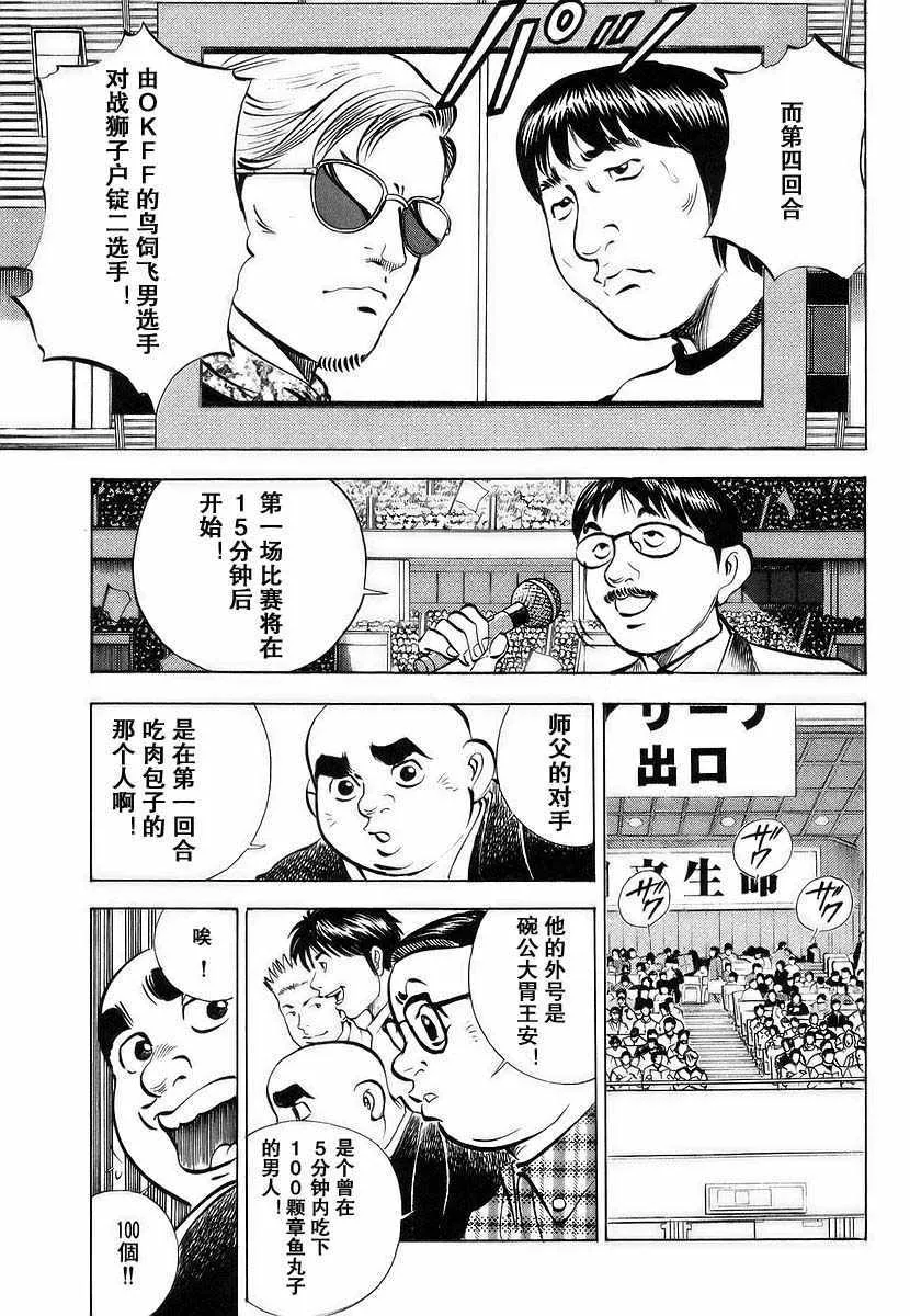 第11.9话  第12页