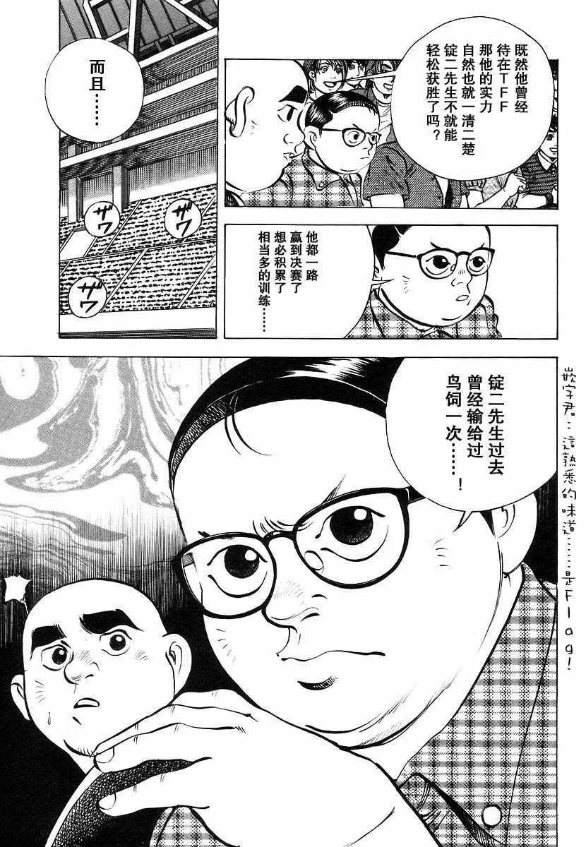 第11.9话  第14页